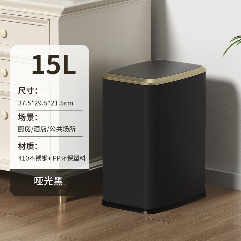 科灵不锈钢厕所垃圾桶轻奢高档酒店卫生间带盖家用客厅卧室2025新款 摇盖式/ 哑光黑- 15L 【大容量】 京东折扣/优惠券