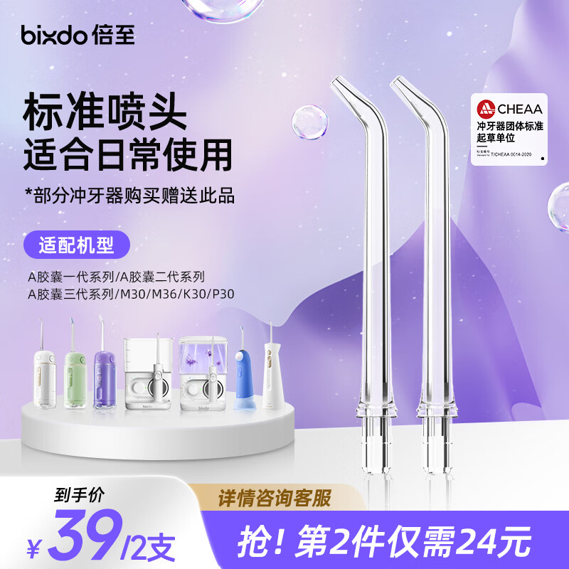 ������bixdo����׼��ͷNZ-A01 *2֧װ��Aϵ�г������������ã�