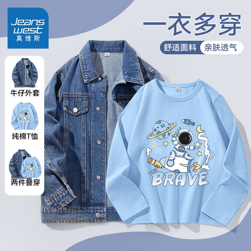 真维斯童装男童牛仔外套2025春秋新款中大童夹克衫上衣潮小男孩春装长袖T恤 【两件装】牛仔蓝蓝/勇敢太空 110