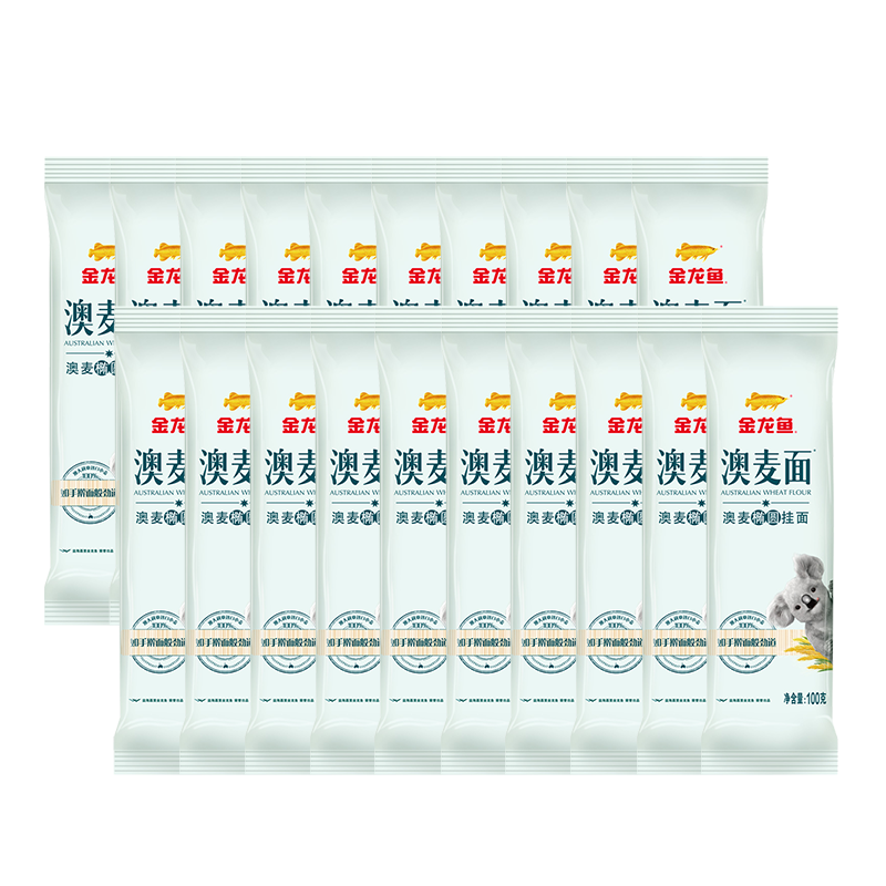 金龙鱼挂面 澳麦椭圆面条 早餐汤面拌面 100g*10袋 +鲜蛋高钙面100g*2袋