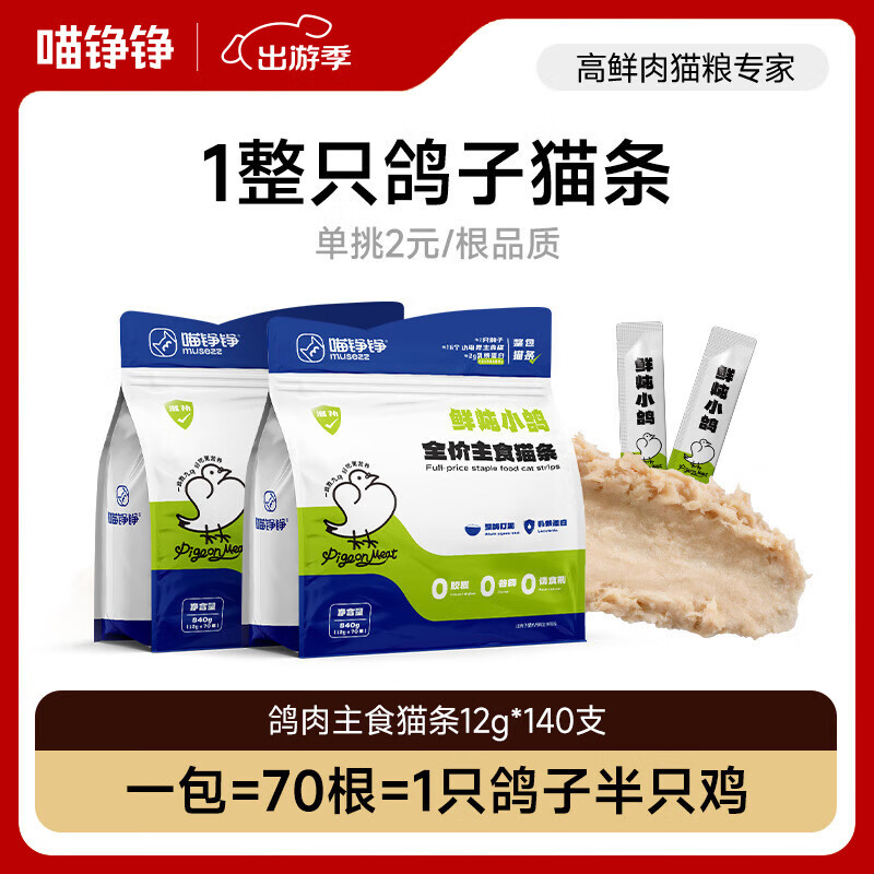 ������ʳè��è��ʳ����è��ͷʪ���̲�è��0���Ӹ���12g*140֧