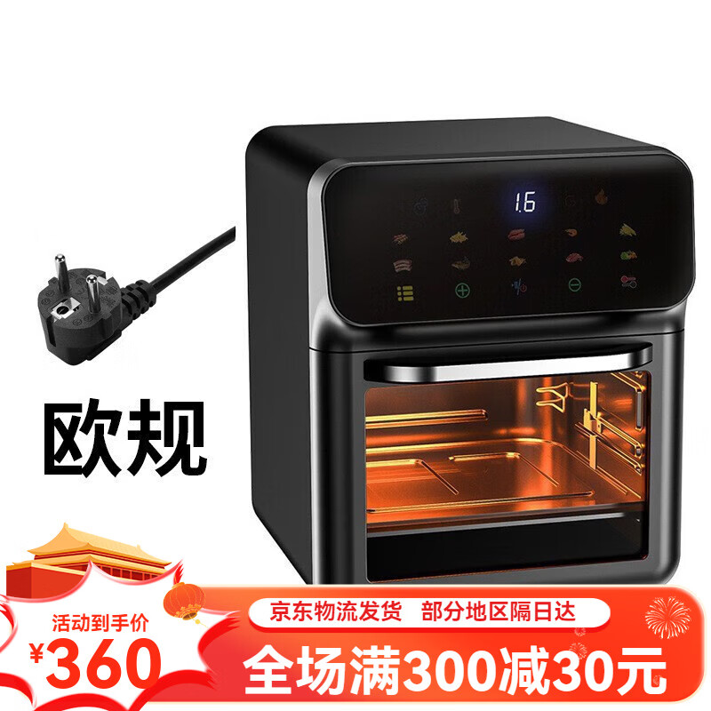 家用新款空气炸锅大容量电炸锅炸薯条低脂低油智能多功能电烤箱 FD-1015B黑灰色【欧规】