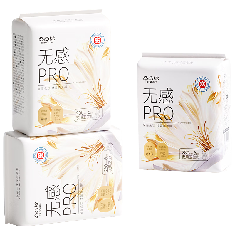 凸凸棉卫生巾医护级国际消毒级姨妈巾夜日用280mm18片张婧仪同款自营