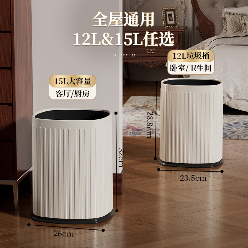 飞达三和家用垃圾桶客厅卧室厨房厕所大号大容量轻奢高档高级感2025新款 1卷垃圾袋-20只【加厚款】