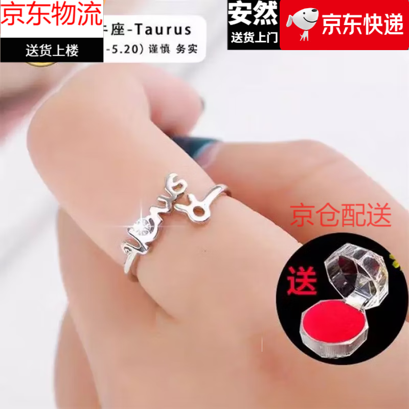 次嘉十二星座戒指女韓版時尚個性開口節(jié)學(xué)生食指潮人配飾生肖指環(huán) 金牛座 詳見描述2