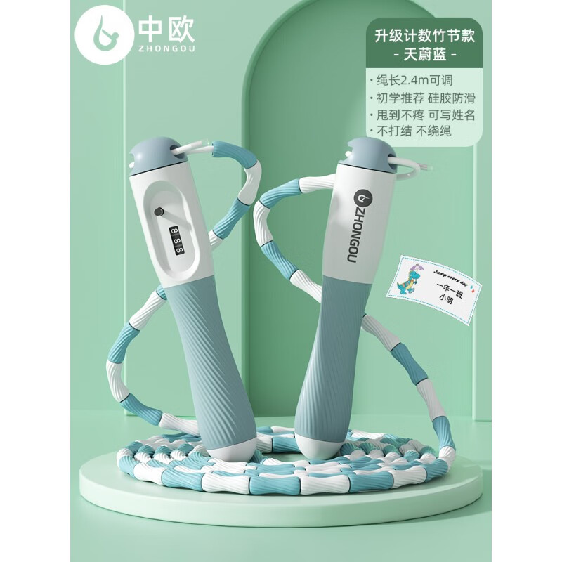 中欧跳绳儿童小学专用竹节跳绳幼儿园初学小孩学生跳神一年级计数绳子 计数竹节款2.4m(可写姓名 不绕绳