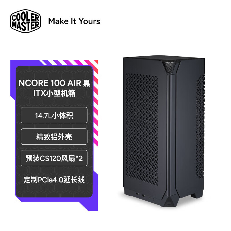 酷冷至尊Ncore 100 AIR直立式机箱桌面小箱铝外壳 itx免工具拆装 NCORE100机箱【黑色】