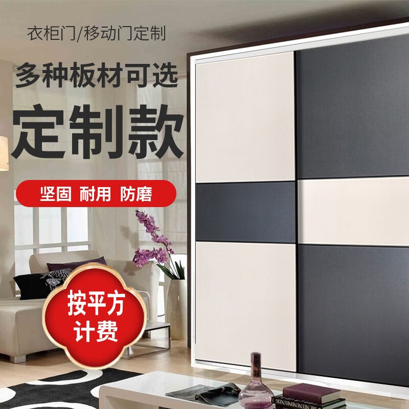 語森憶衣柜門推拉門定做定制滑移門現(xiàn)代簡(jiǎn)約歐式柜門臥室衣櫥環(huán)保實(shí)木門 板138元/平方