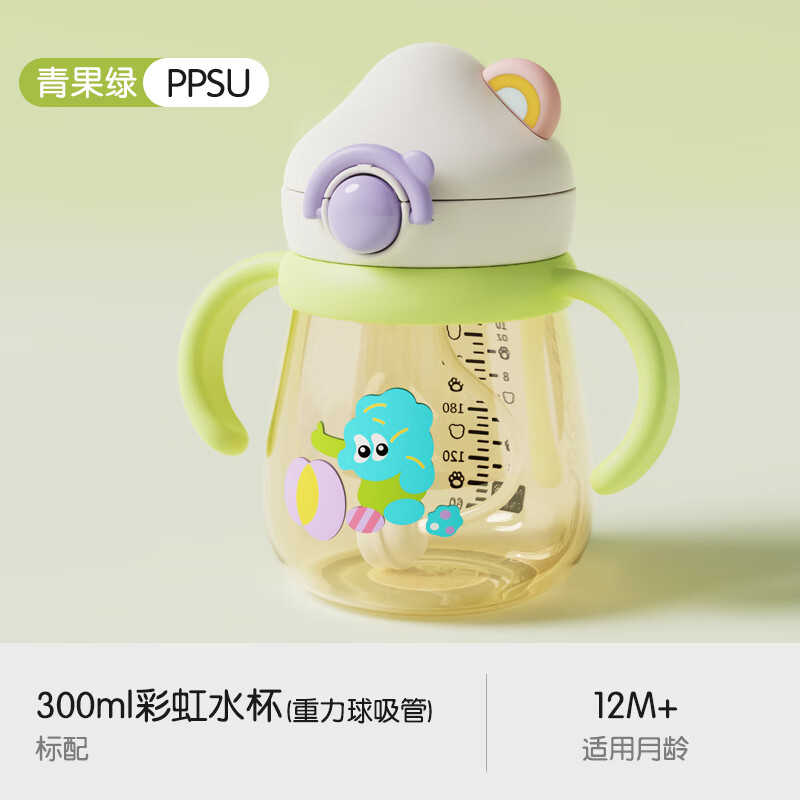 金领猫儿童水杯PPSU宝宝直饮吸管杯婴儿奶瓶3岁学饮牛奶杯上学专用夏季 【PPSU防摔】青果绿 300ml 京东折扣/优惠券