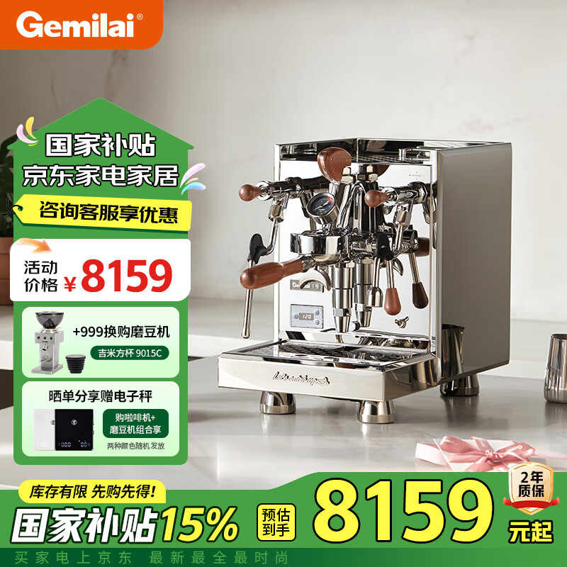 格米莱（GEMILAI）【国家补贴15%】白鲸半自动咖啡机E61高性能家用意式奶茶店商用子母锅炉G3035A G3035A不锈钢