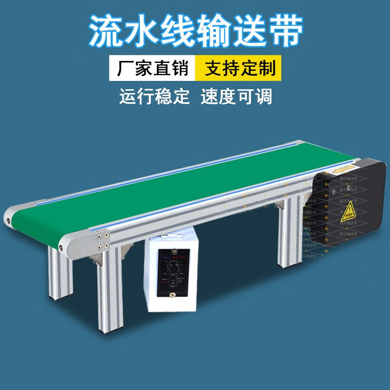 語(yǔ)森憶2024鋁無(wú)邊框輸送帶傳送u帶小型輸送機(jī)桌面小型流水線(xiàn)輸送線(xiàn)傳輸 有邊框【長(zhǎng)度60X高度20厘米】