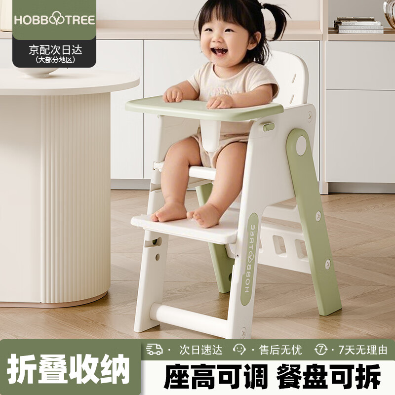 哈比树 儿童学习椅宝宝多功能餐椅可折叠收纳家用便携婴儿吃饭椅子绿色