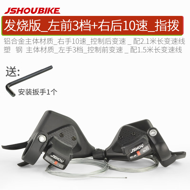 变速器指拨单车山地车变速器指拨7 8 9 10速24 27指拨21自行车变速