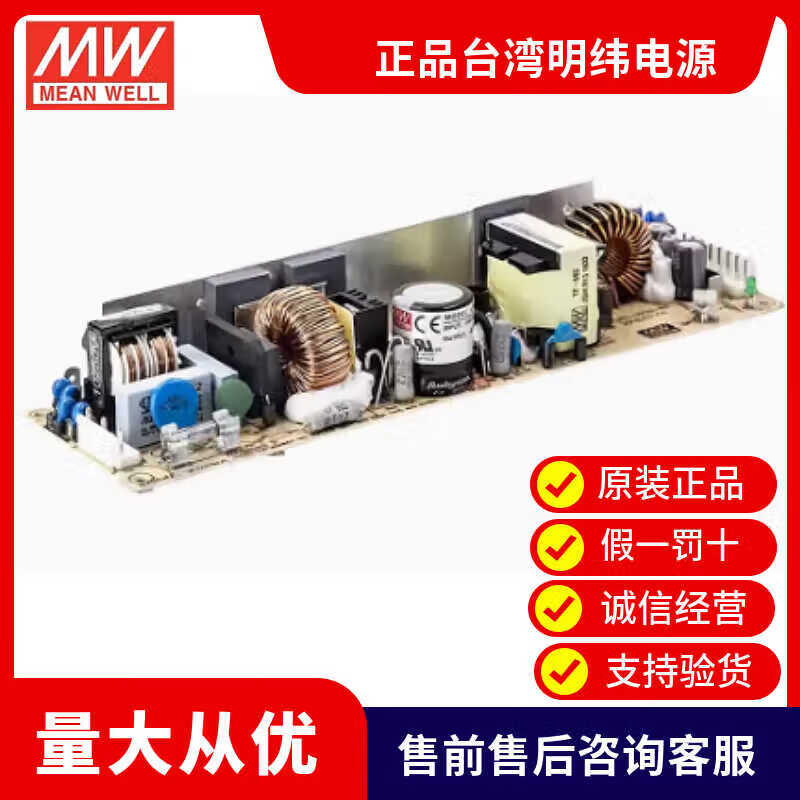 明纬(MEANWELL)电源LPP-100/150-3.3/5/7.5/12/13.5/15/24/27/48 LPP-100-3.3
