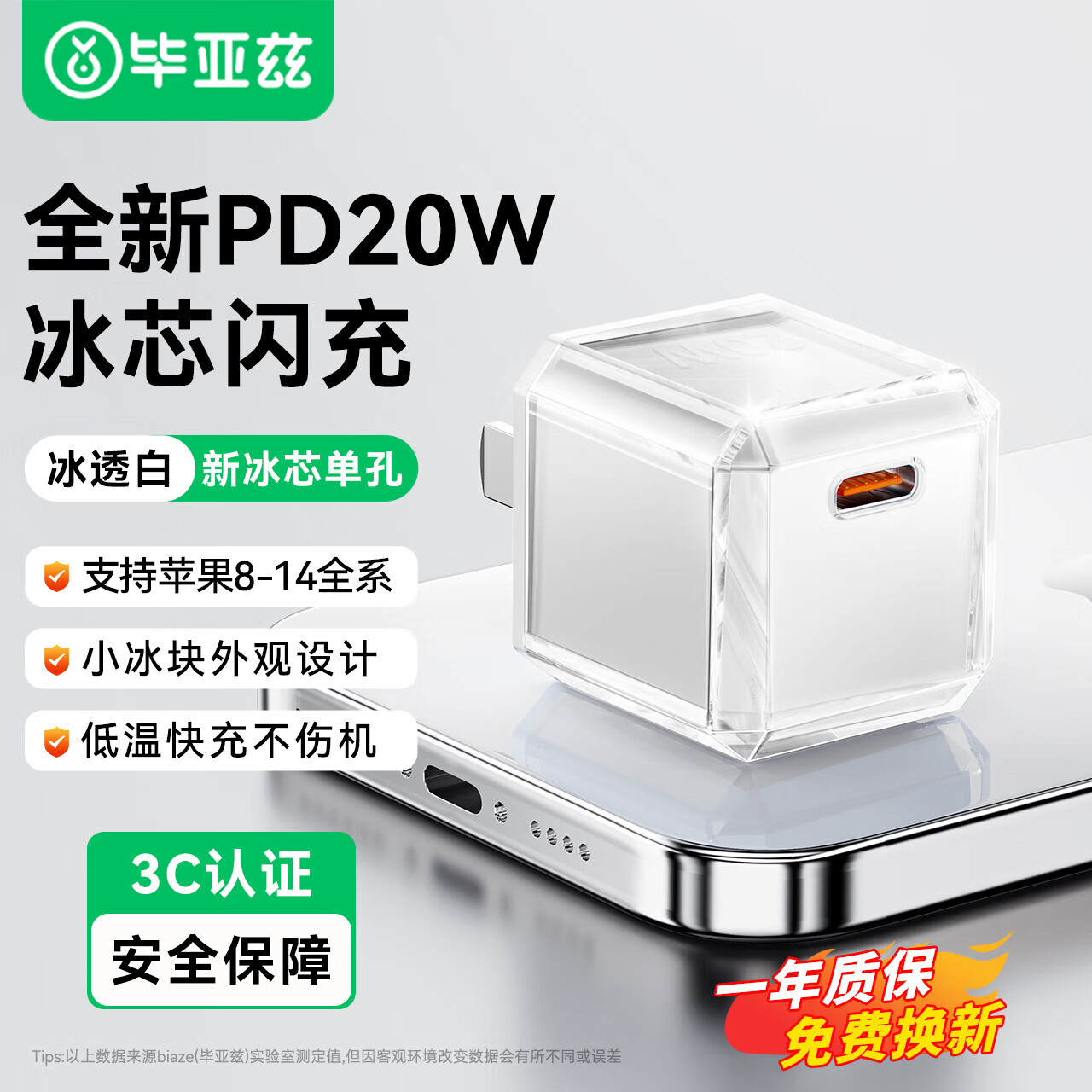 ������С����ƻ�����ͷPD20W�����Type-C�ֻ���ͷ����iPhone16/15/14/13/12/11/iPadƽ����ͷ͸����