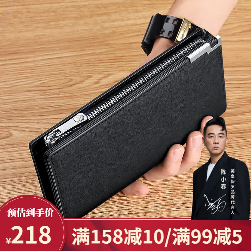 英伦保罗男士钱包长款真皮头层牛皮大容量手包年轻人皮夹子生日礼物送男友 黑色【植鞣头层牛皮】