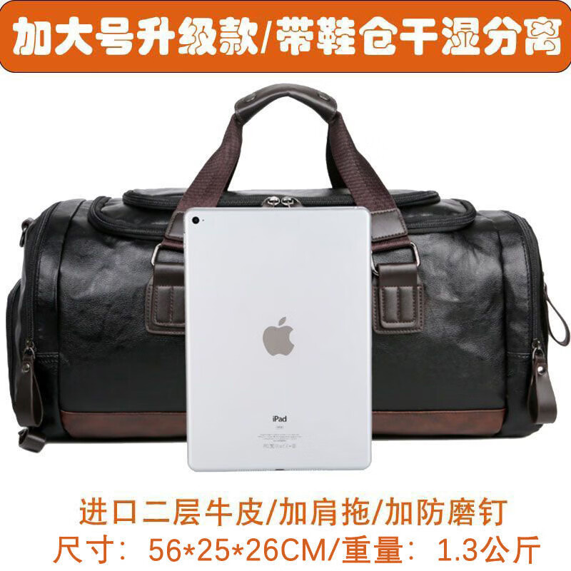 佰利老人真皮手提旅行包男士特大容量斜挎行李包商务短途旅游袋出差健身包 加大升级款