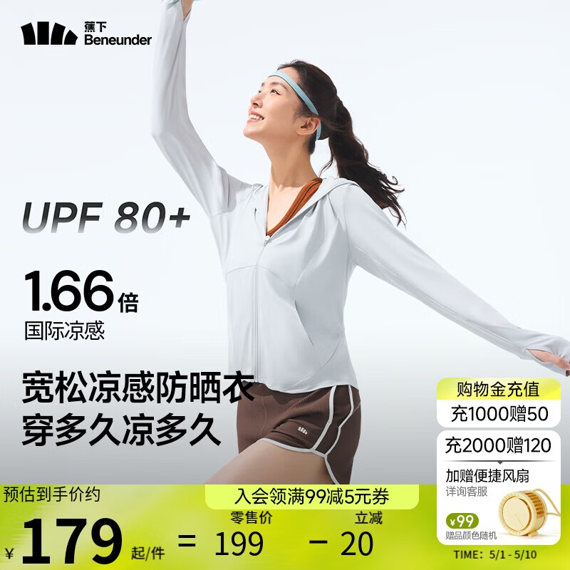 蕉下（beneunder）防晒衣女春夏凉感防紫外线新款AL818银河灰XL