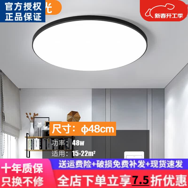 欧普达科奇led三防吸顶灯简约现代防水卫生间阳台卧室灯厨卫灯过道走 48W 三防灯48cm(雅黑)白光 京东折扣/优惠券