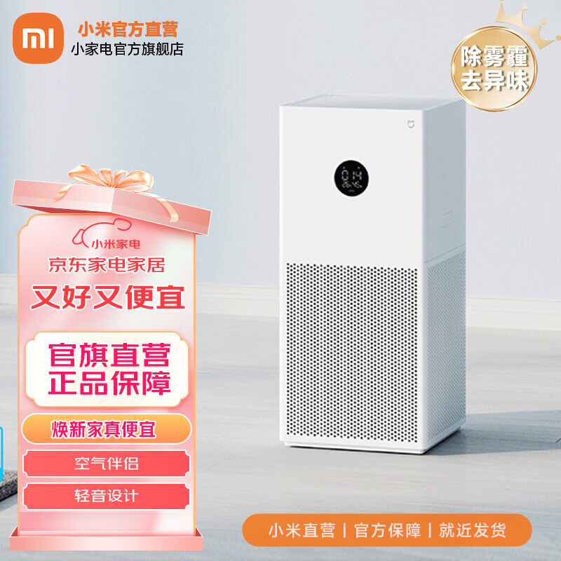 �׼�С�׿���������4lite ����ȩ��������ζ �������� ��PM2.5������� APP���� ��ɫ