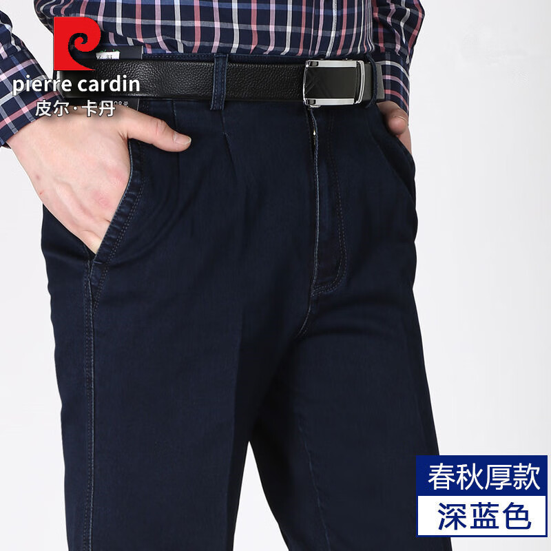 皮尔卡丹春秋季高弹力纯棉双褶牛仔裤男中老年爸爸高腰宽松深档直筒休闲裤 深蓝【秋冬厚款】 纯棉双褶 34 【=2尺7腰围】