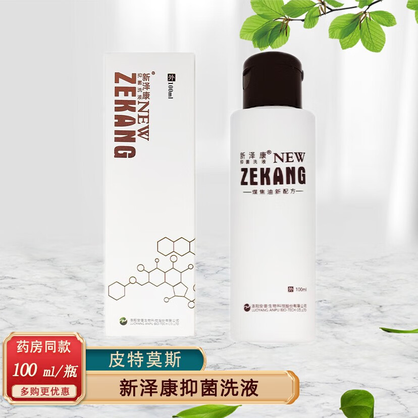 新泽康抑菌洗液 100ml/瓶 新泽康抑菌洗液 一盒装