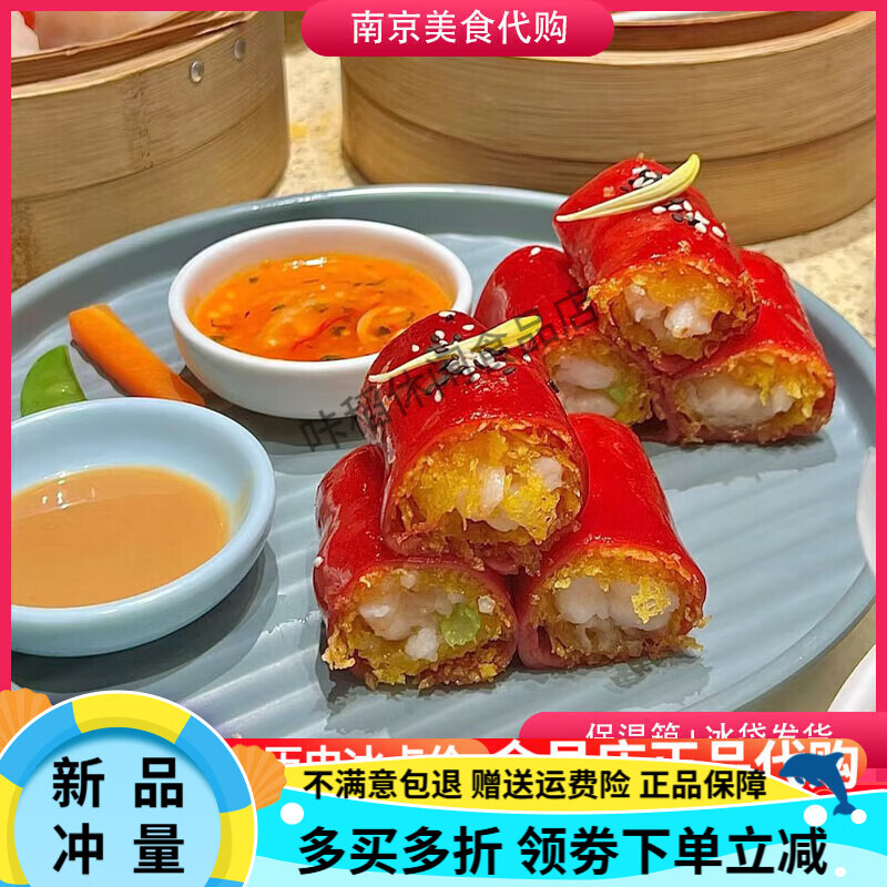 金莎南京点都德 金莎红米肠6只装鲜虾肉馅虾仁手作传统网红美食 点都