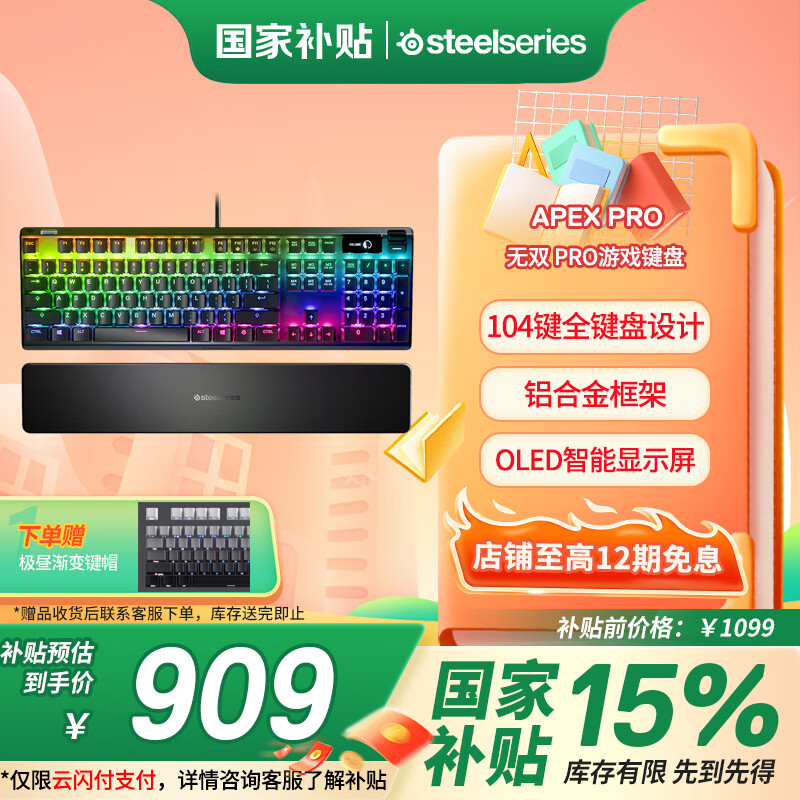 SteelSeries/��� Apex Pro ���߼��� OLED�������� ��ɫ