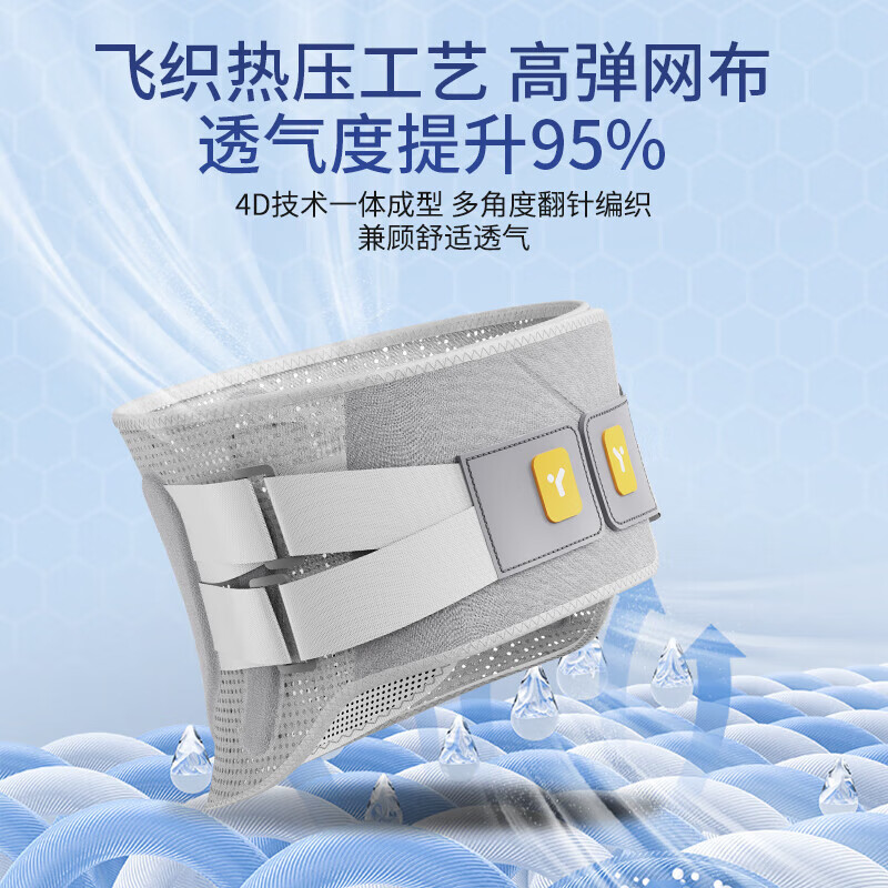 养生日记护腰带腰间盘突出医用级腰肌劳损腰带腰托腰围夏季薄透气久坐久站 【V型仿生支撑】医用护腰带 均码