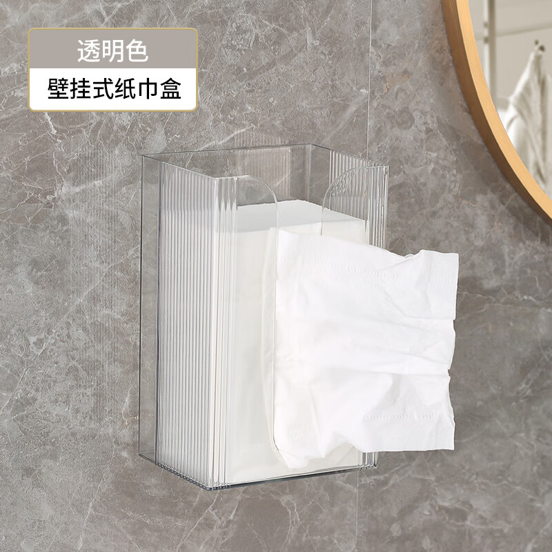 【甄选】轻奢纸巾盒壁挂式洗脸巾收纳盒厕所卫生间厨房倒挂抽纸盒 壁挂抽纸盒-透明