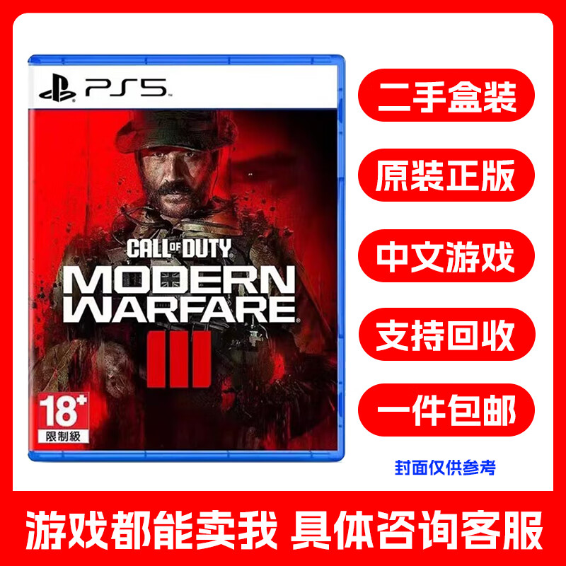 索尼 PS5 游戏光盘原装游戏光碟 PS5 热门游戏软件不支持PS4和PC 使命召唤20 需港服联网 中文 盒装