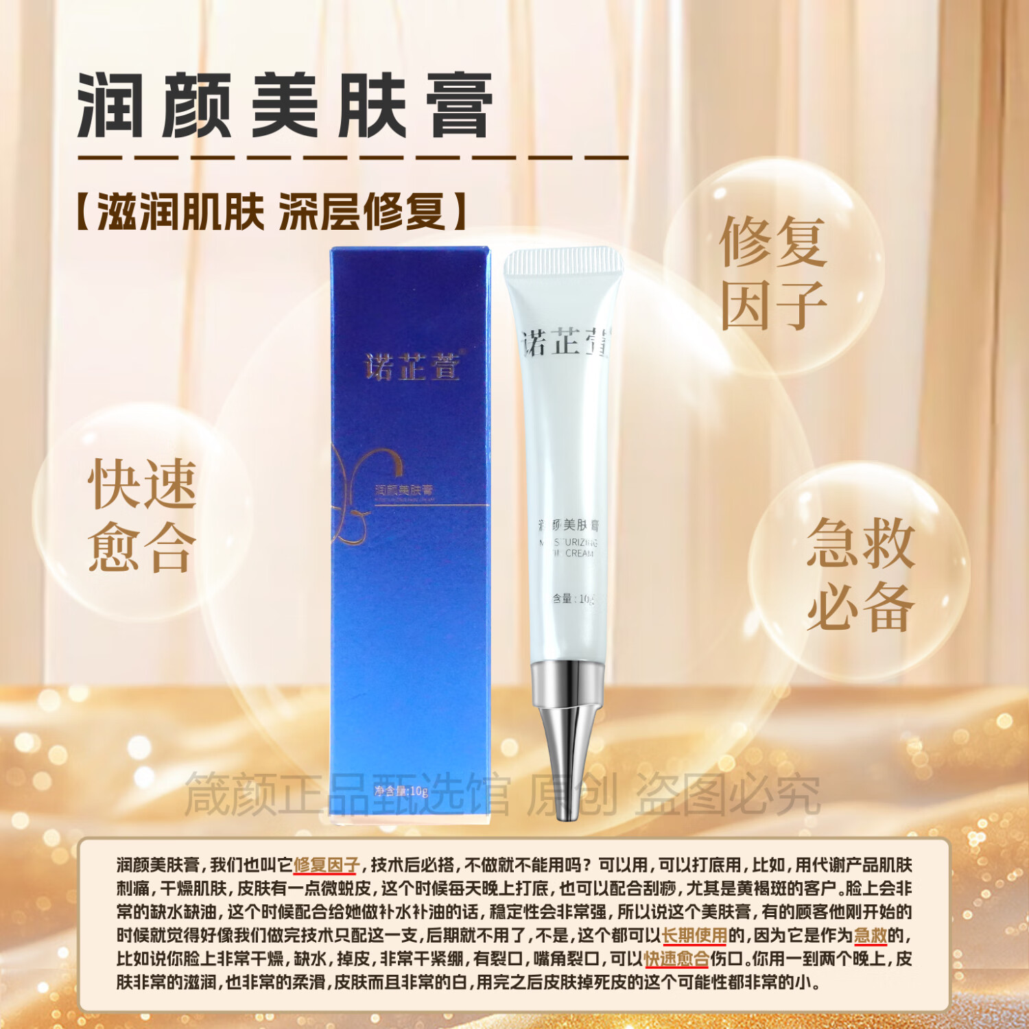 箴颜正品美容院直发花容美肌霜奶油肌断黑滋润保湿补水小绿膜套装面霜 润颜美肤膏