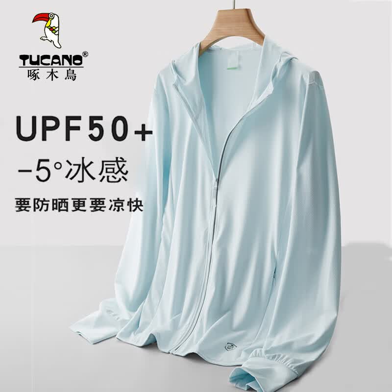 啄木鸟(TUCANO)防晒衣女男冰丝皮肤衣连帽开衫防紫外线防晒服户外风衣钓鱼服外套 ky2020玉月兰-女 L 京东折扣/优惠券