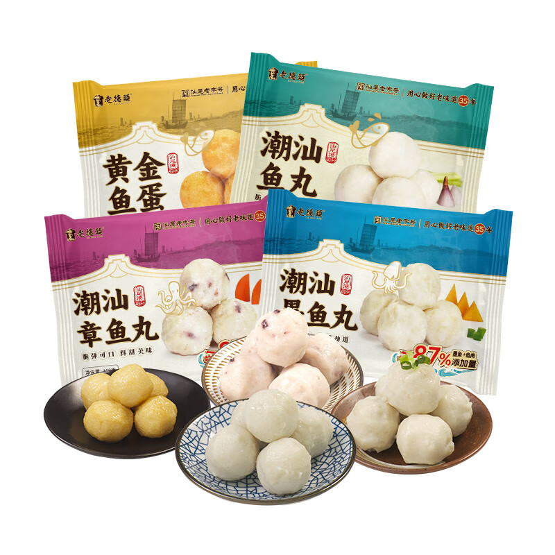 好好猬老德頭牛肉丸墨魚(yú)丸章魚(yú)丸魚(yú)蛋魚(yú)豆腐豬肉丸套餐 墨魚(yú)丸+潮汕魚(yú)丸+章魚(yú)丸+魚(yú)蛋