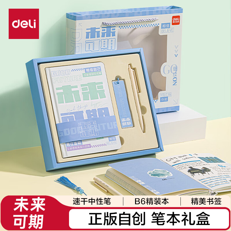 ������deli���ʼǱ����δ���������������װ����װ��/���Ա�/��ǩ��ѧϰ�ر�����������ͯ������SZ077