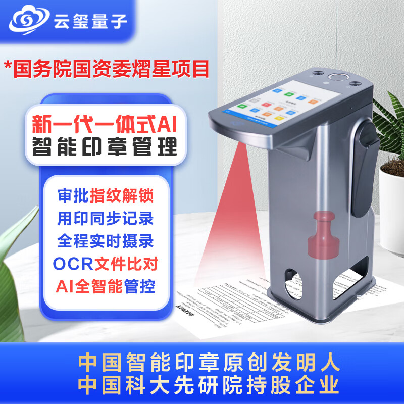 ���ڲ������������� ��һ��AI����ӡ��YXP20-X1 ����ӡ�¹����� ��ҵӡ�¹��¹ܿ��豸 �����豸+1������ӡǩ��������+1��SaaS�Ʒ��� 6138Ԫ