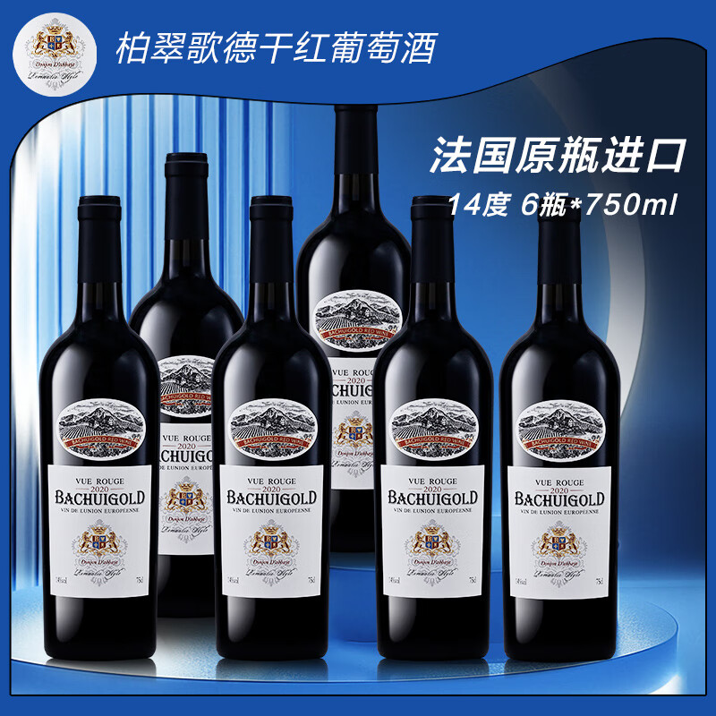 柏翠歌德修道院古堡干红葡萄酒 法国进口 14度 750ml送礼自饮原瓶红酒干红 750ml*6瓶整箱装