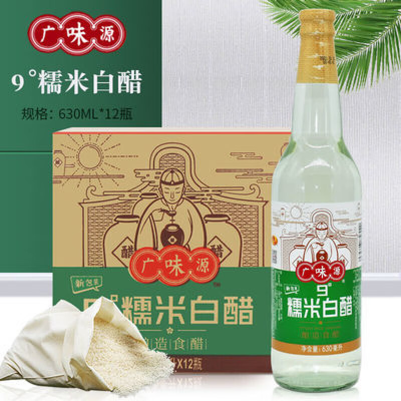 廣味源9度糯米白醋630ml*12瓶 釀造食醋 泡菜泡白菜醋涼拌腌制 7560mL