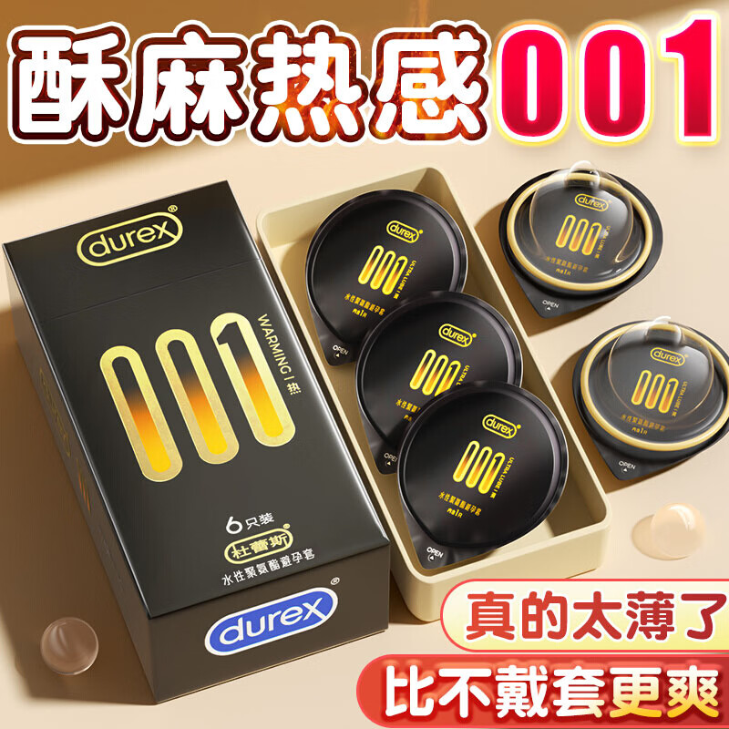 ˹durex׳0.01mm밲ȫŮ׿ʱ߳ȤƷ 6Ƭ ˹001ˮԾ۰ȸȪ 55mm רó־ʱй׳˼ƷдŮר110Ԫ