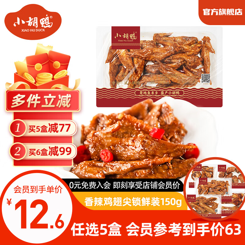 С��Ѽ��Դͷֱ��������ζѼ�������������䵪��װ��������Ѽ��±ζ��ʳ �������������װ150g