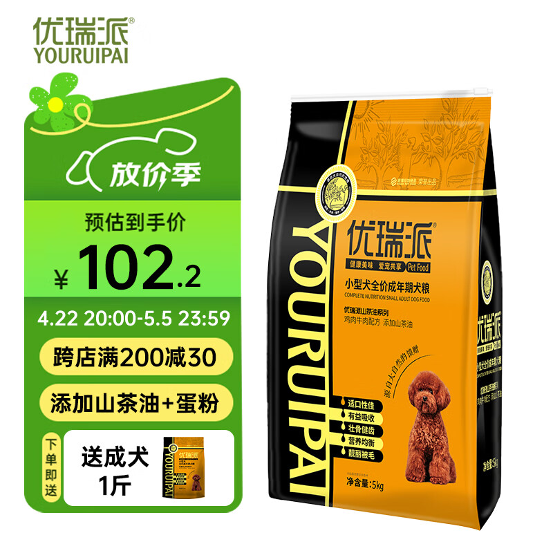 优瑞派狗粮 泰迪贵宾比熊博美柴犬 小型犬主粮 成犬5kg10斤