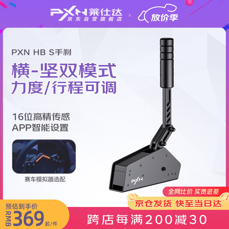 ˴ Ϸɲ PXN-HBʵ350.5Ԫ