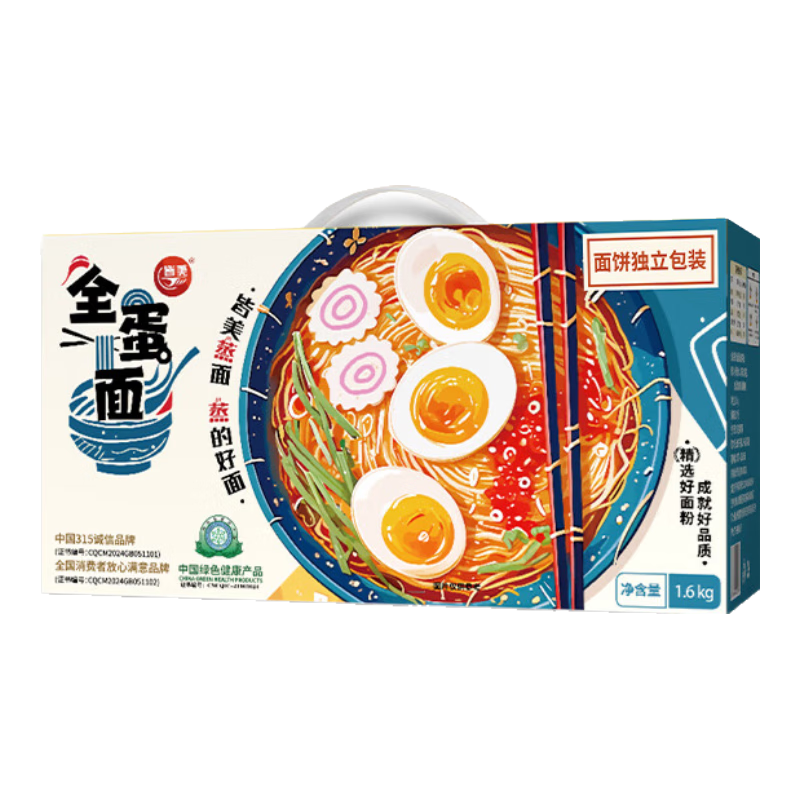 皆美全蛋面條雞蛋面餅非油炸方便面整箱廣東波紋火鍋獨立包裝禮盒裝 全蛋面1.6kg/25袋（無料包）