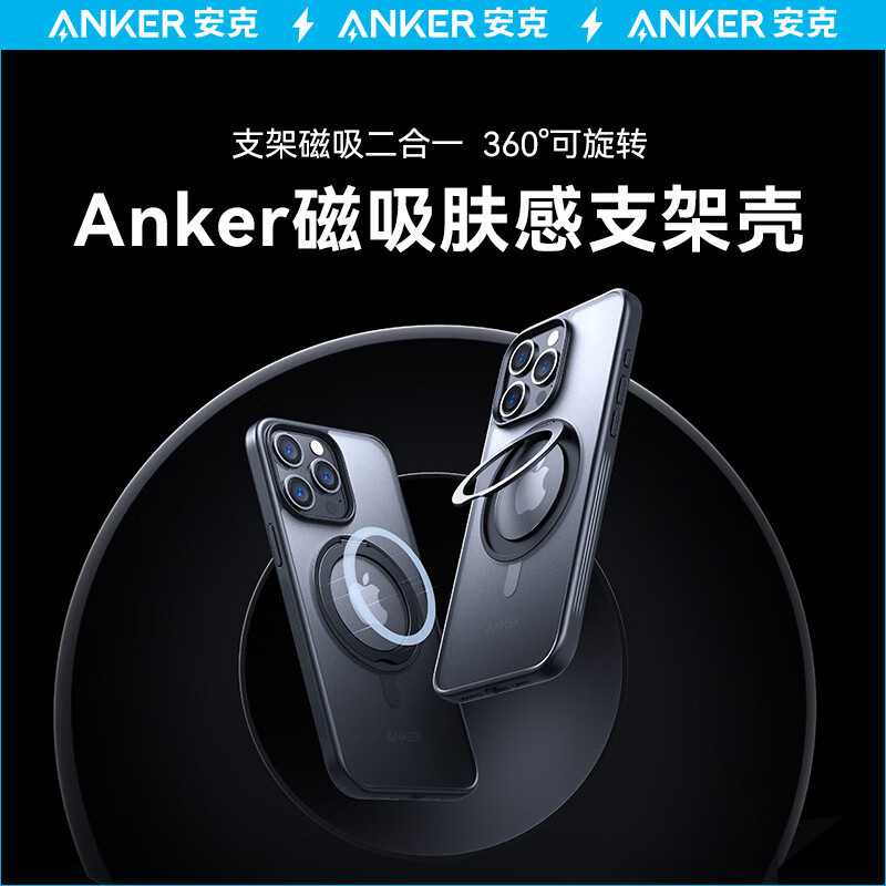 安克支点壳手机壳磁吸手机壳Magsafe带支架90B B90B2602iPhone14Pro（透明