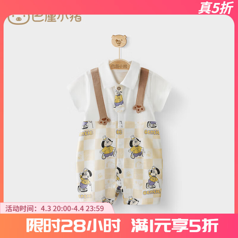 巴厘小豬（BALIPIG）男寶寶連體衣短袖薄款哈衣夏季假兩件背帶爬 咖色 73cm