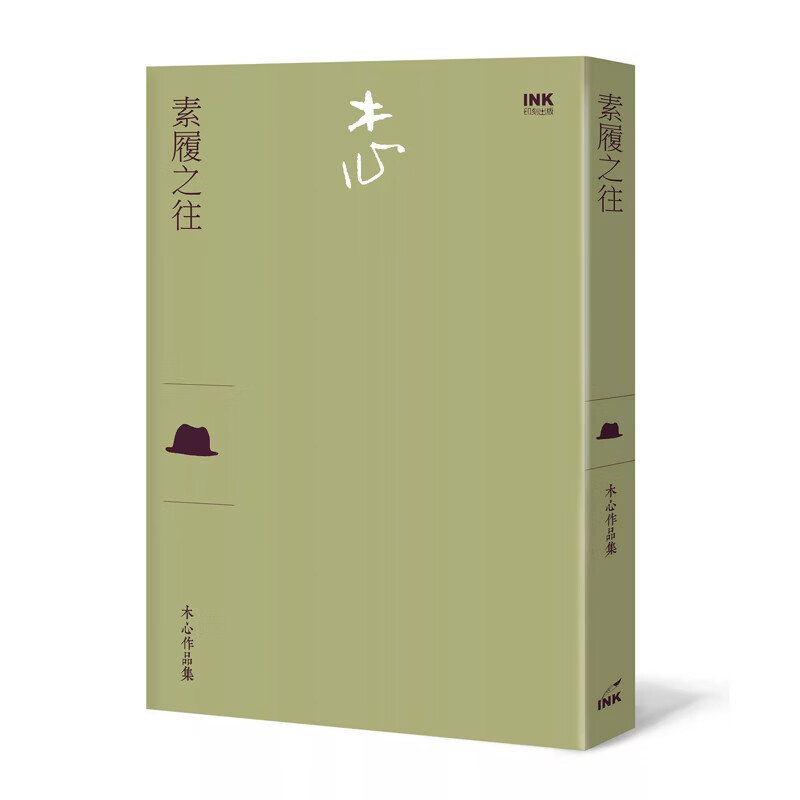 【预售】港台原版 素履之往 木心 印刻出版 文学小说 华文创作 散文t【上海香港三联书店】