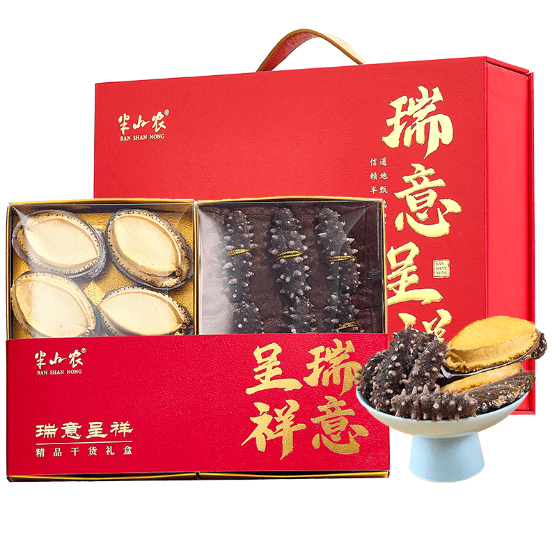 半山農 海參鮑魚(yú)雙拼禮盒 大連海參8只鮑魚(yú)8只送長(cháng)輩海參干貨滋補營(yíng)養品