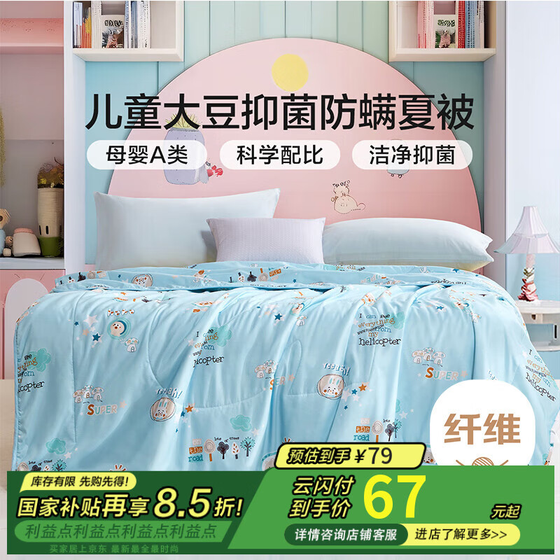 ޵ ͯҷ  ıյͯάͨӡѧı ά+ĥë 120*150cm50.36Ԫȯ