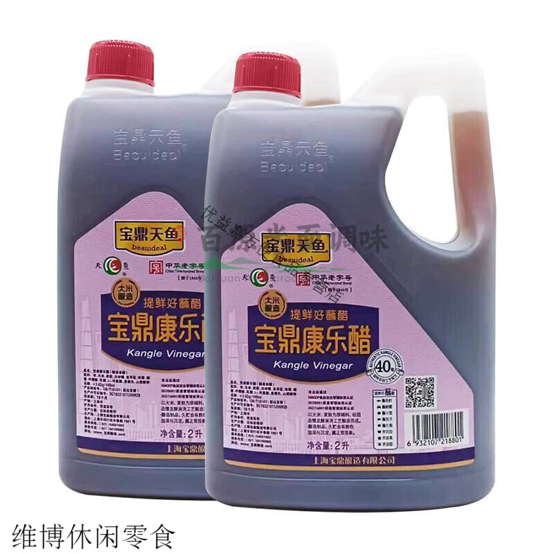 宝鼎天鱼上海康乐醋2l 饺子蘸醋虾蟹醋4斤家用炒菜凉拌甜醋食用醋
