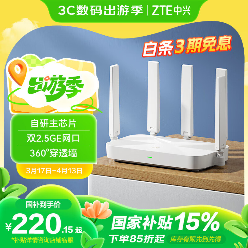 ���ˣ�ZTE�� Ѳ��AX3000Pro+·���� 5G˫Ƶ��ǧ��˫2.5G Mesh����·���� WIFI6 �羺·�ɴ�ǽ�󸲸�